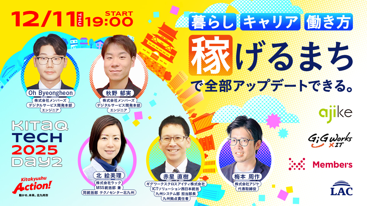 暮らし、キャリア、働き方。“稼げるまち”で全部アップデートできる。イベントイメージ画像。