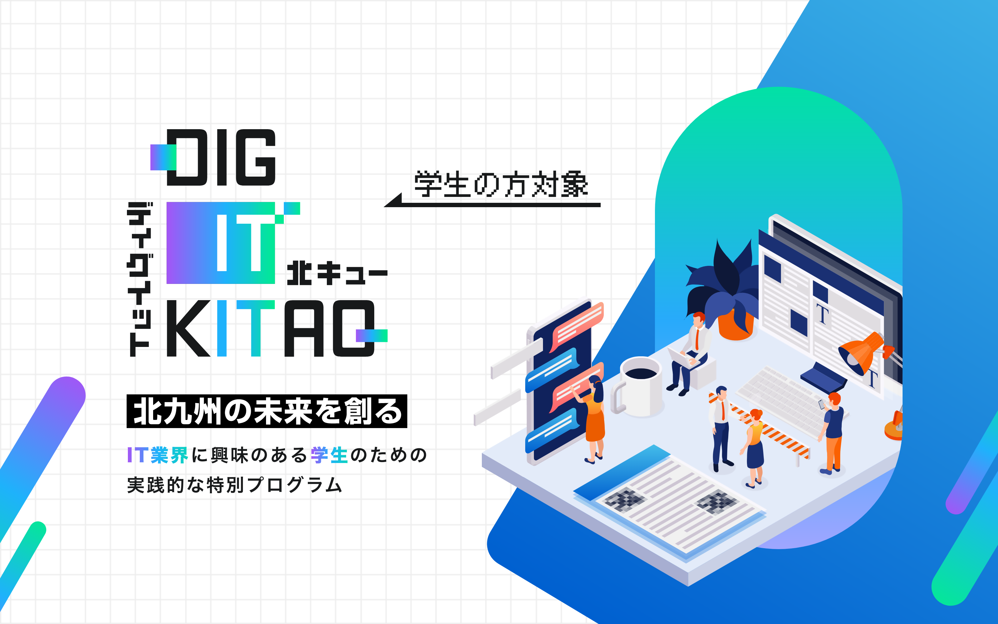 ディグイット北キュー